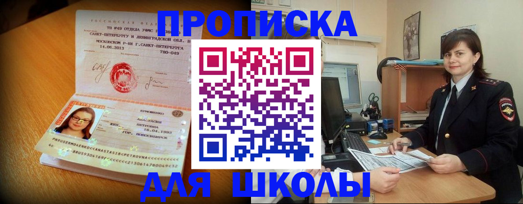прописка в квартире в Пензенской области