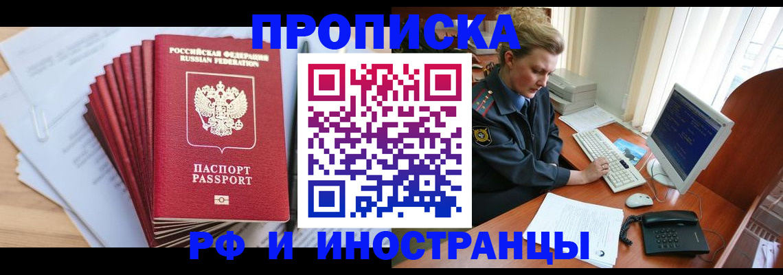 найти адрес прописки в Пензенской области